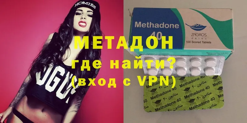 Метадон methadone  Киселёвск 